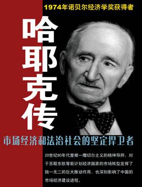 Chinese belangstelling voor Hayek